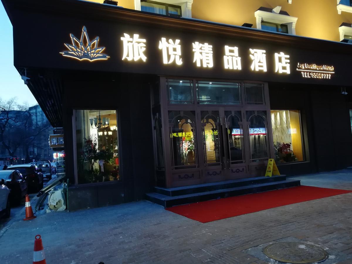 Harbin Joy Boutique Hotel Ngoại thất bức ảnh